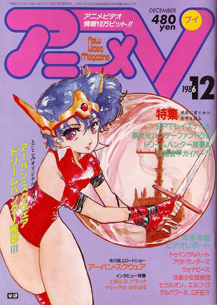 '86 cover